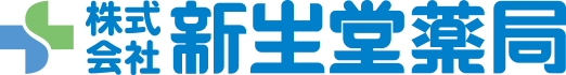 株式会社　新生堂薬局
